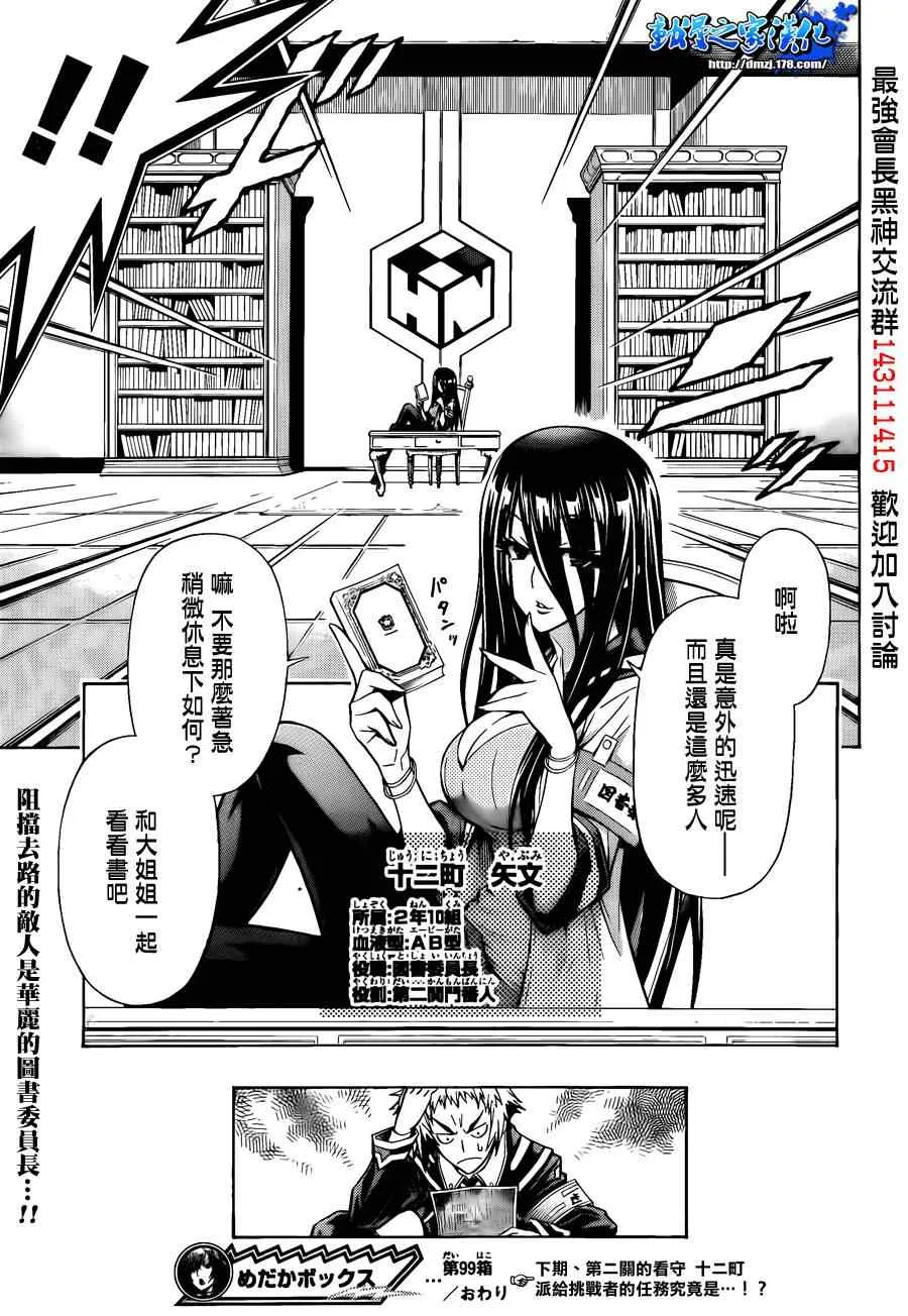 第99话 第19页