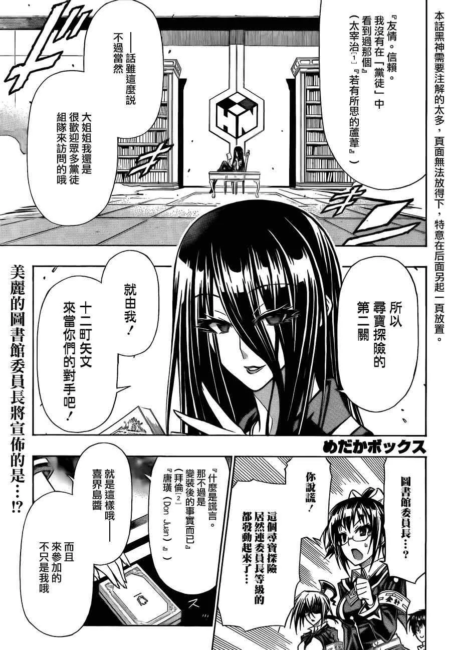 第100话 第1页
