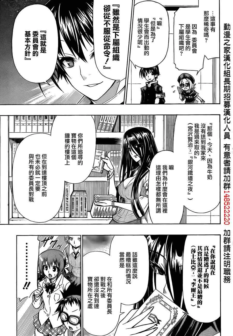 第100话 第3页