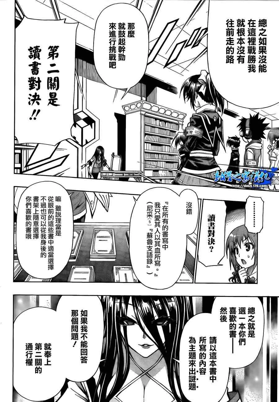 第100话 第4页