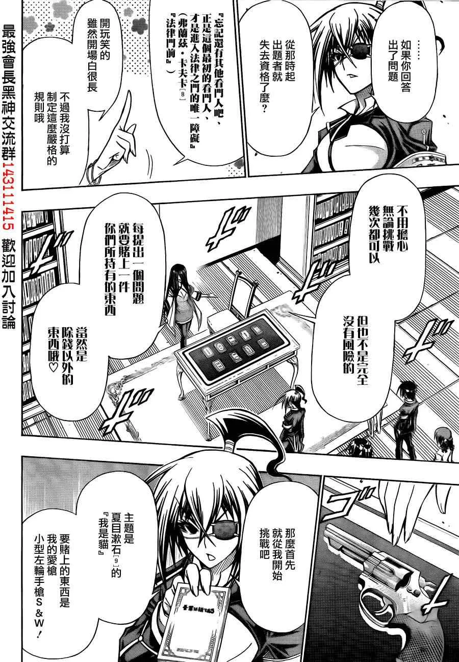 第100话 第6页