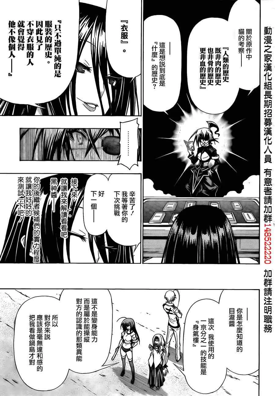 第100话 第7页