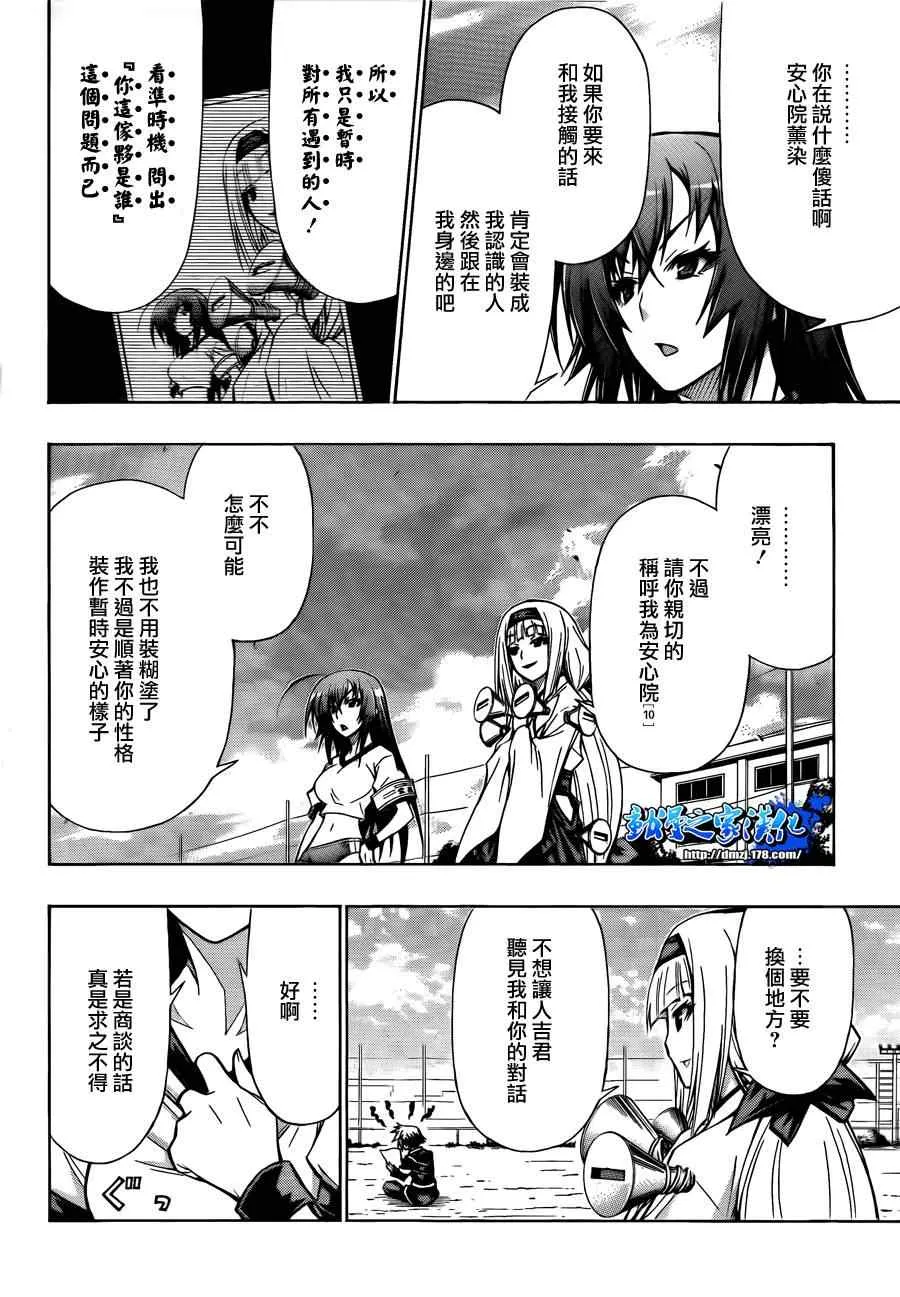 第100话 第8页