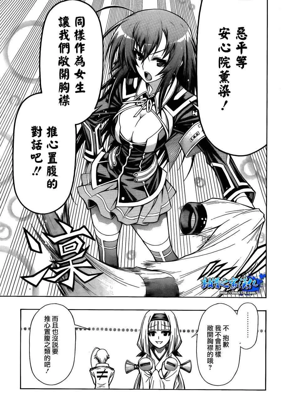 第100话 第9页