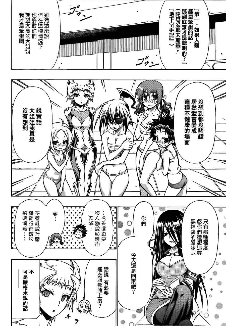 第100话 第10页