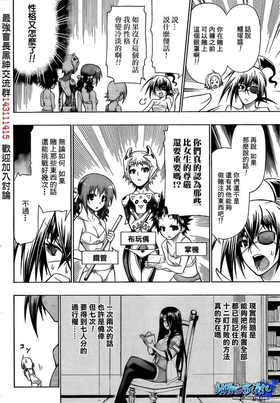 第100话 第12页