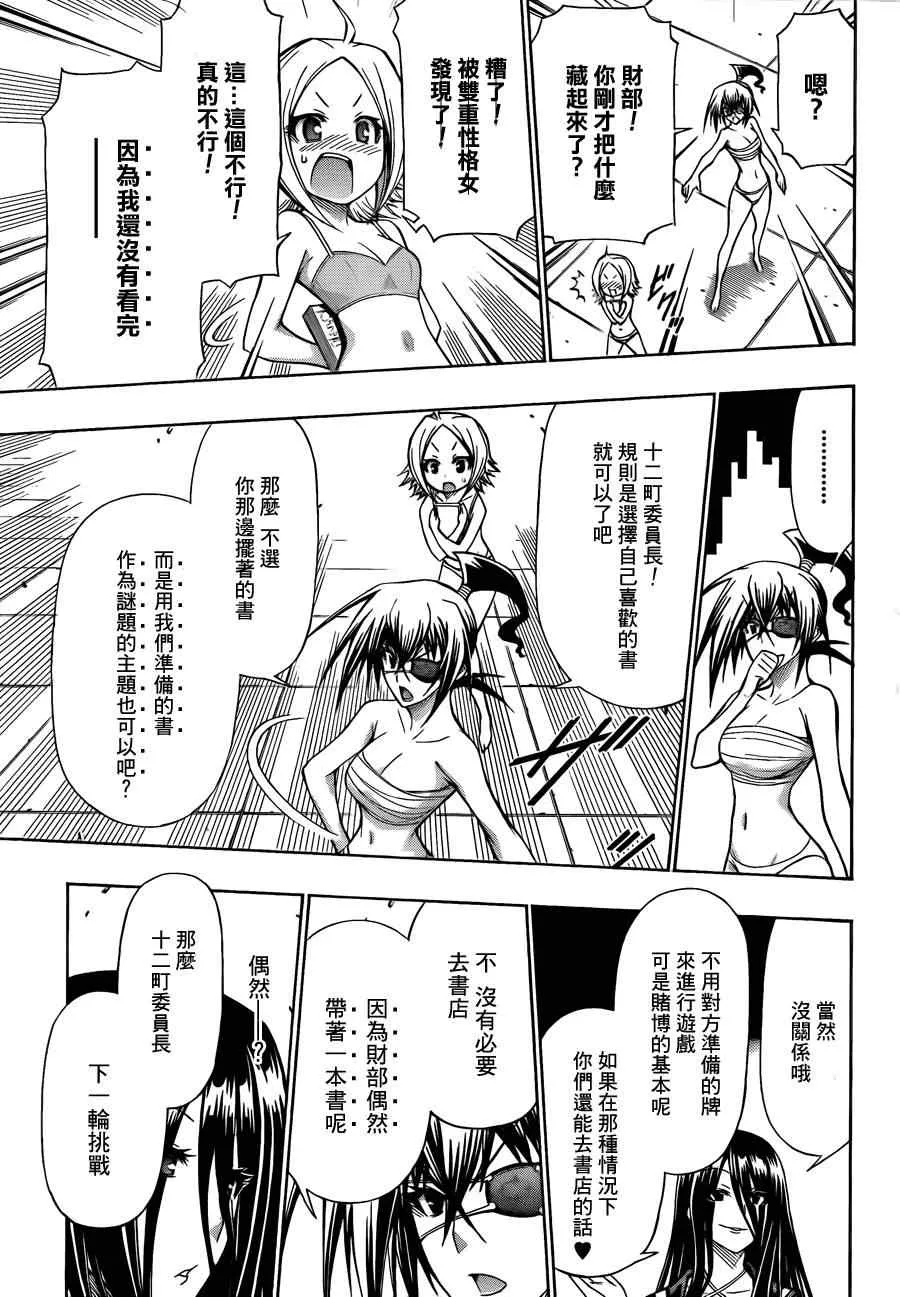 第100话 第13页