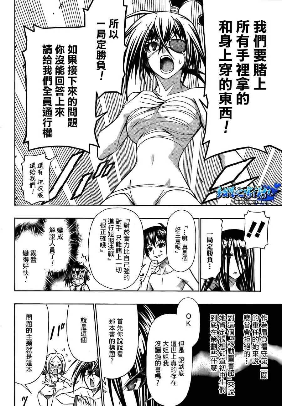 第100话 第14页