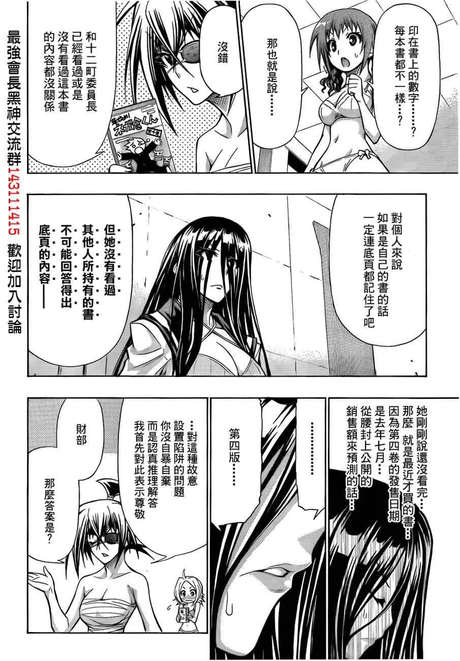 第100话 第18页