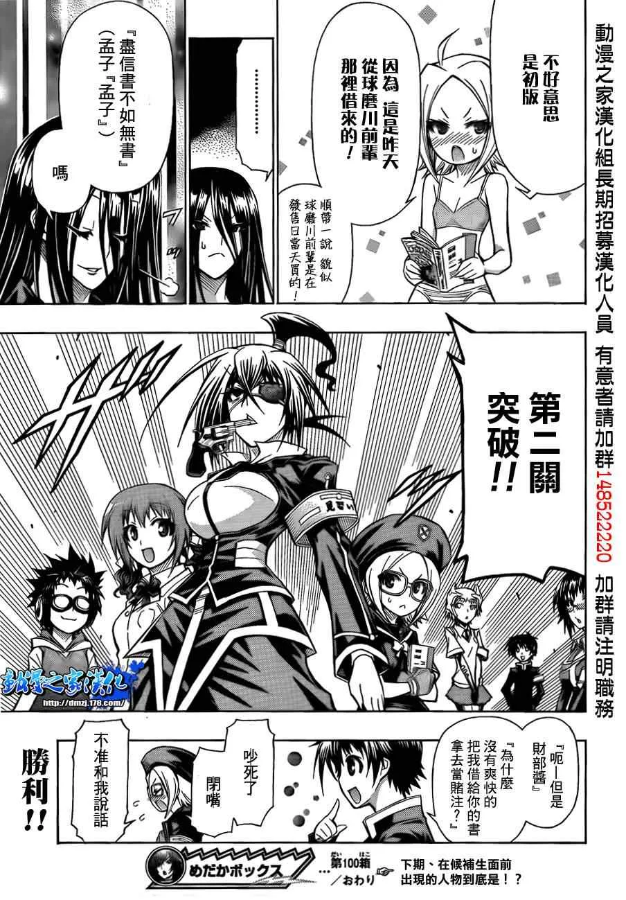 第100话 第19页