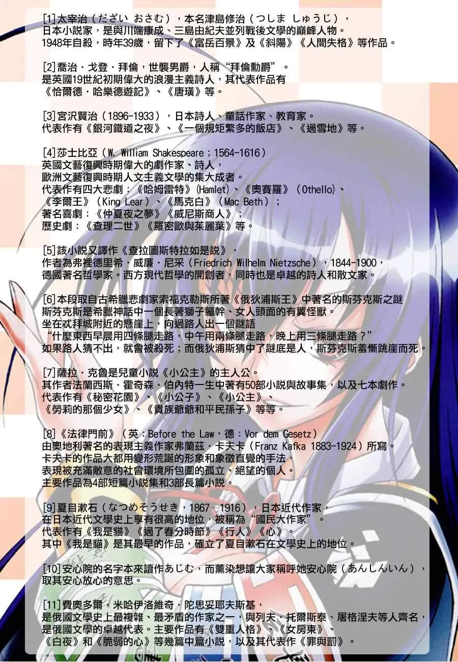 第100话 第20页