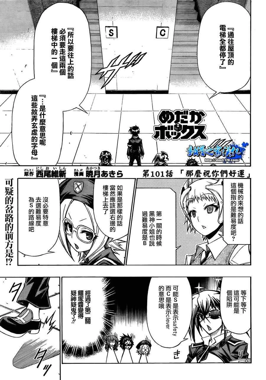 第101话 第1页