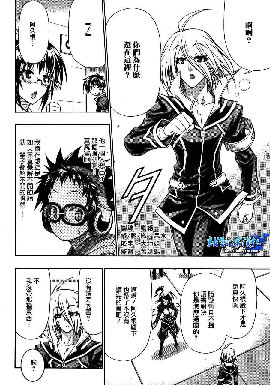 第101话 第2页