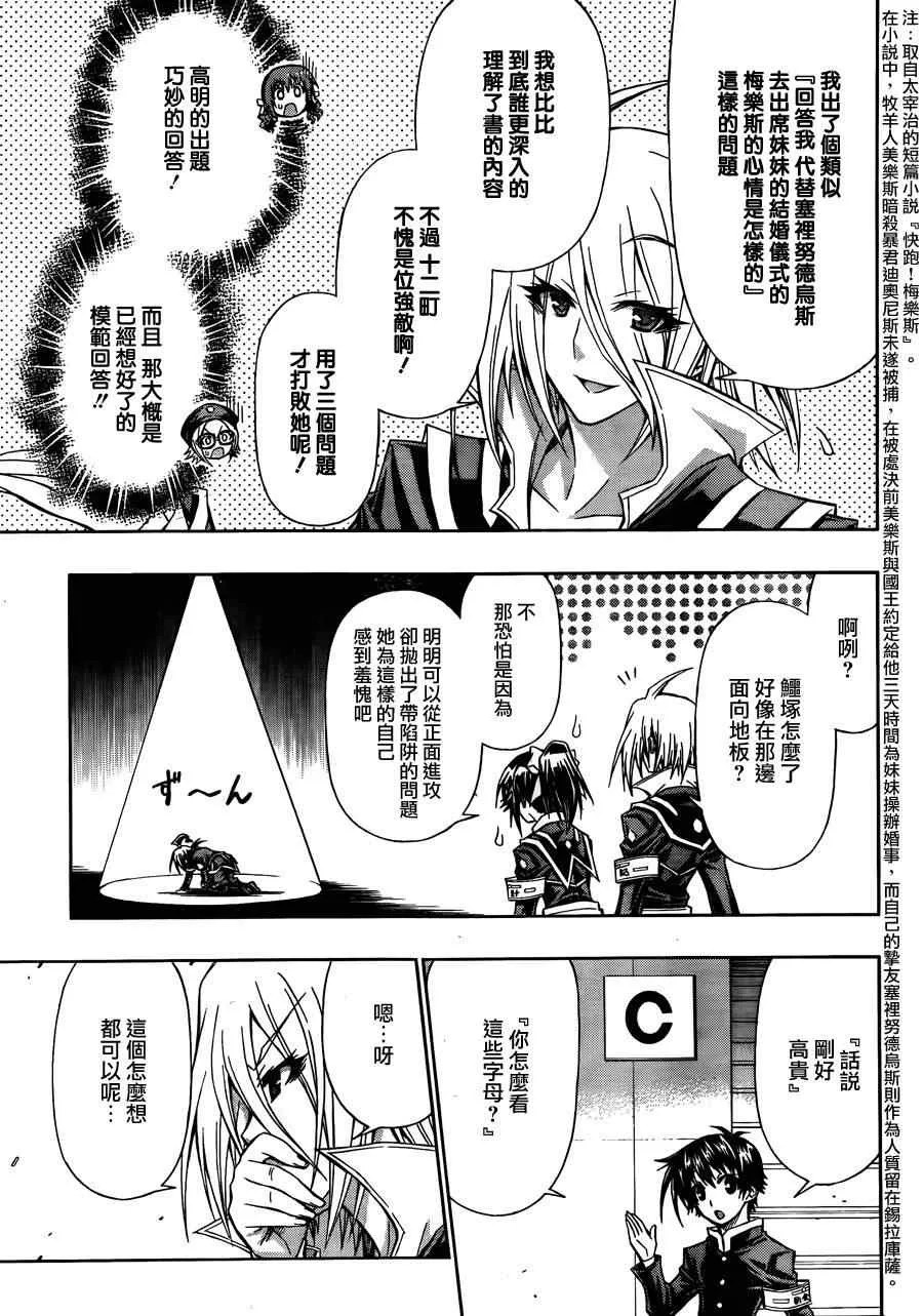第101话 第3页