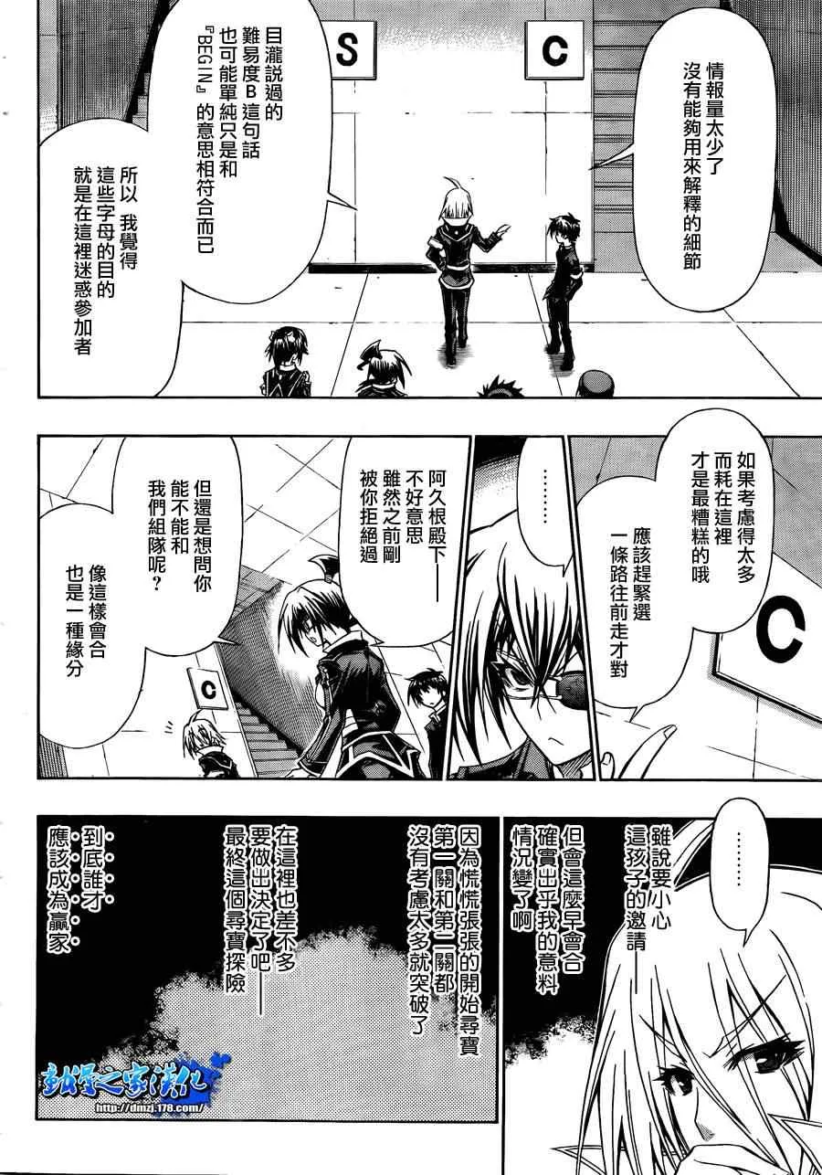 第101话 第4页