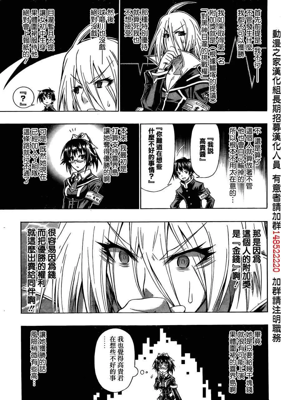 第101话 第5页