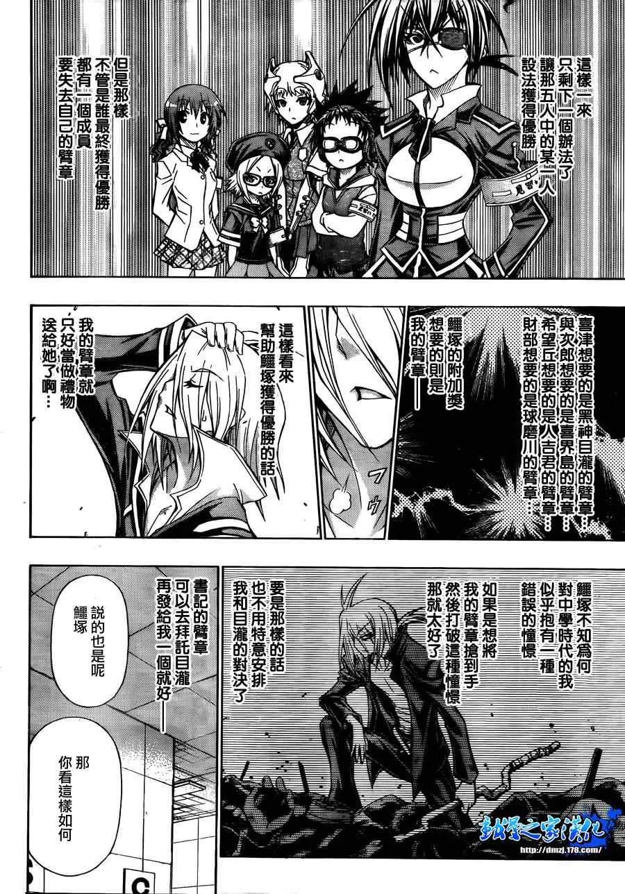 第101话 第6页