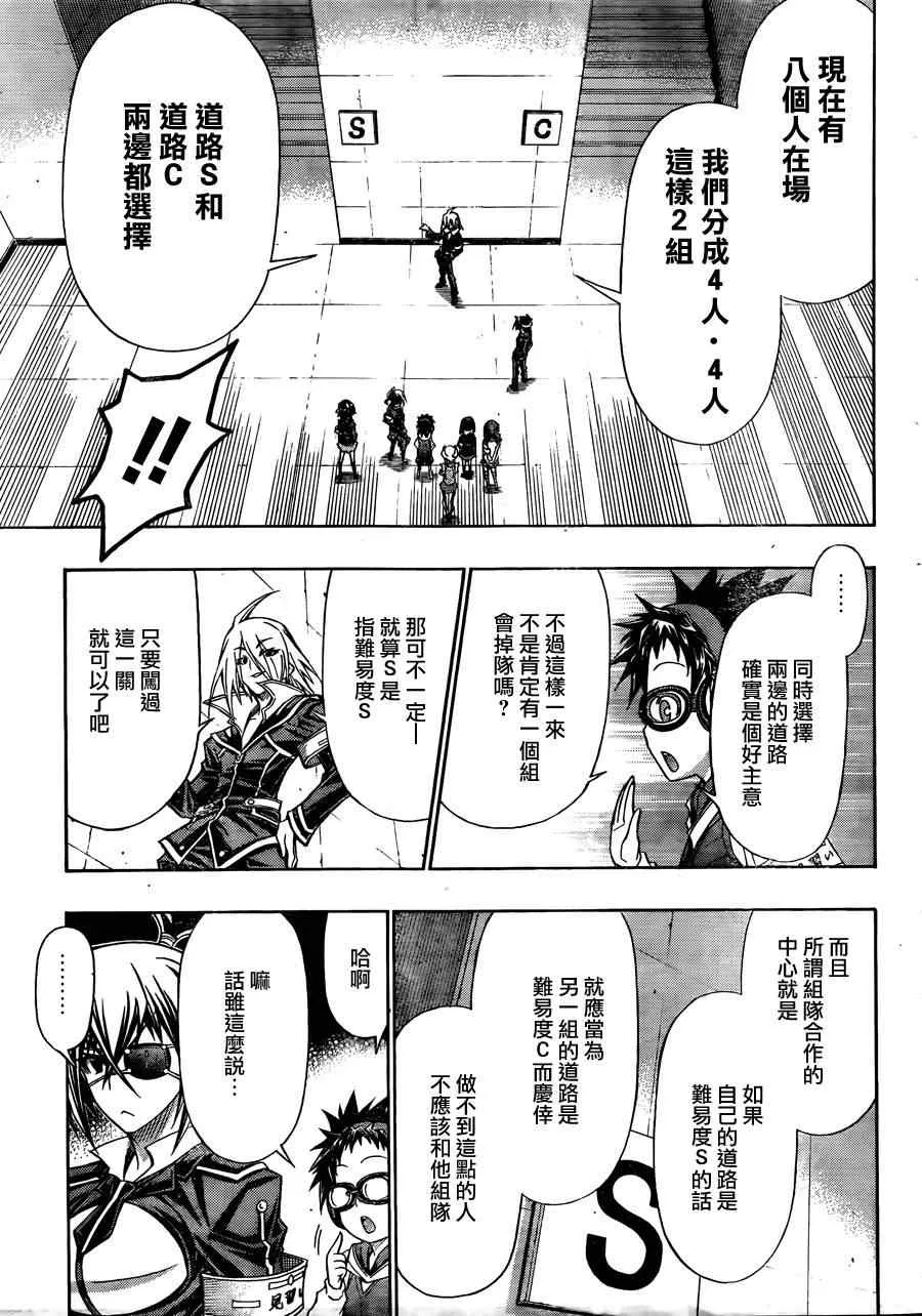 第101话 第7页