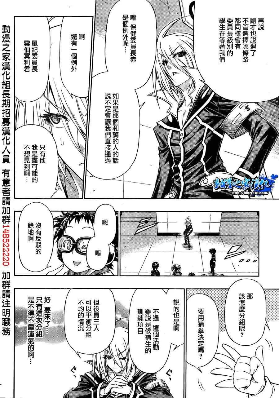 第101话 第8页