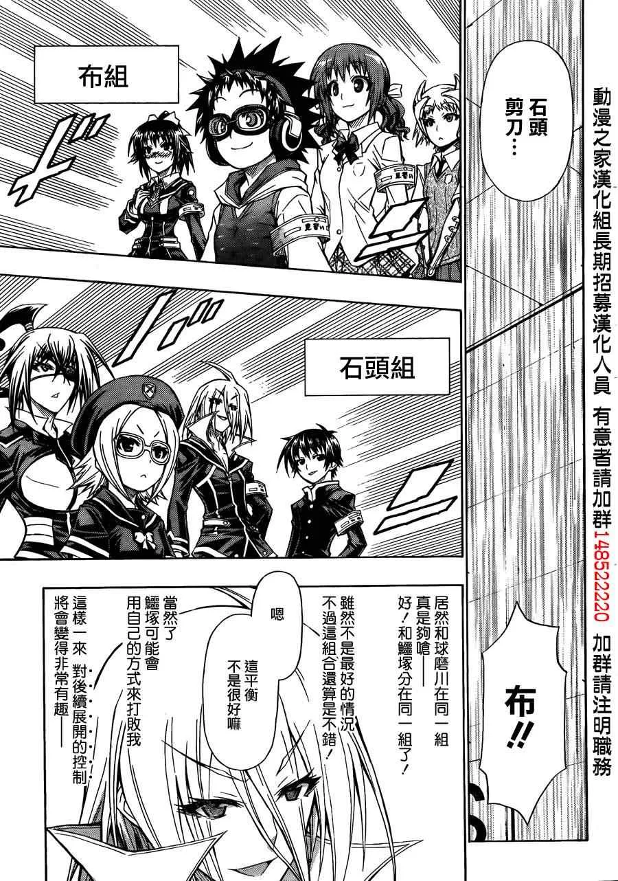 第101话 第9页