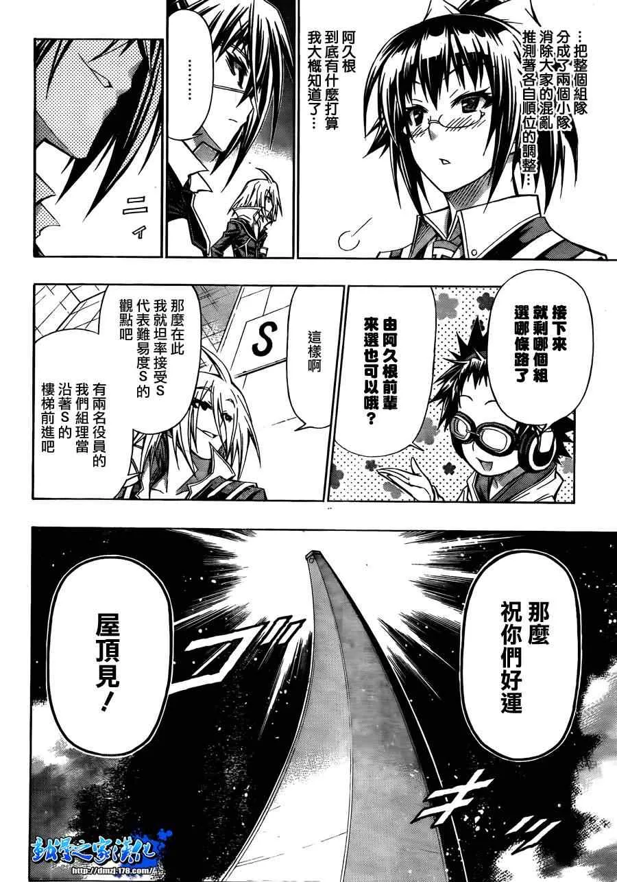 第101话 第10页