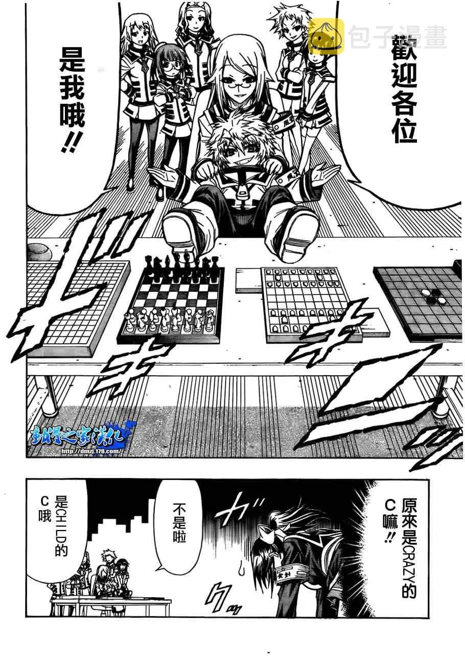 第101话 第12页