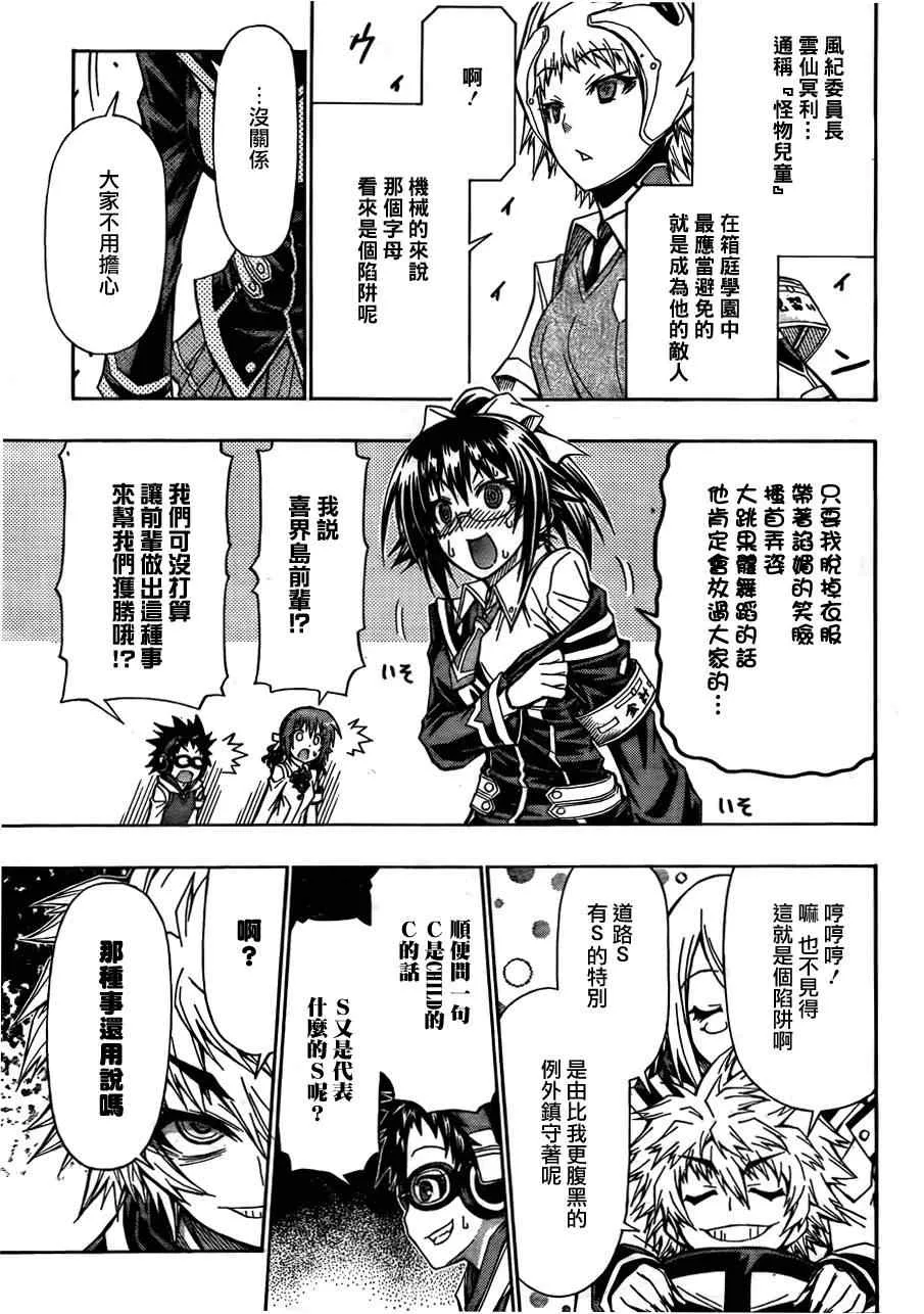 第101话 第13页