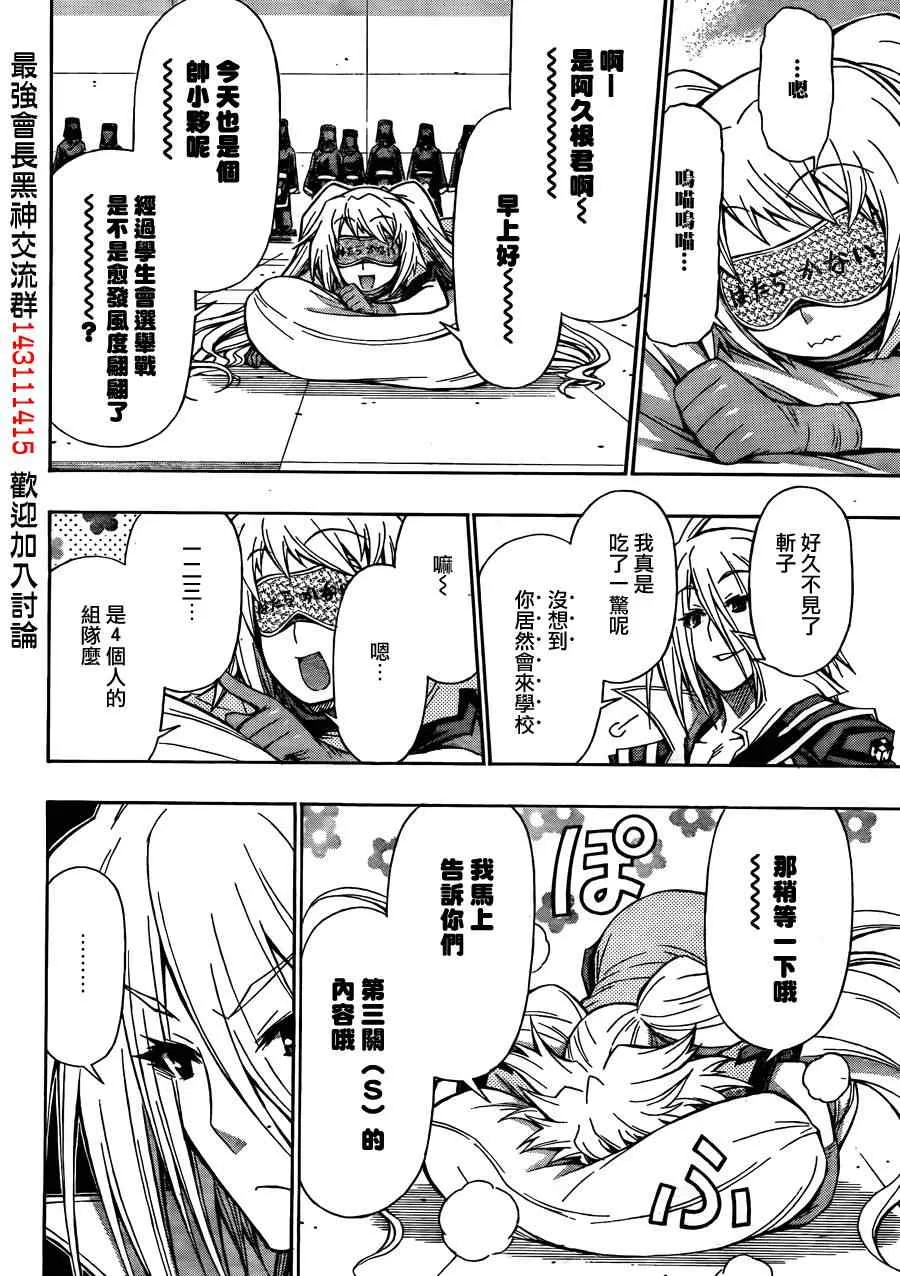 第101话 第16页