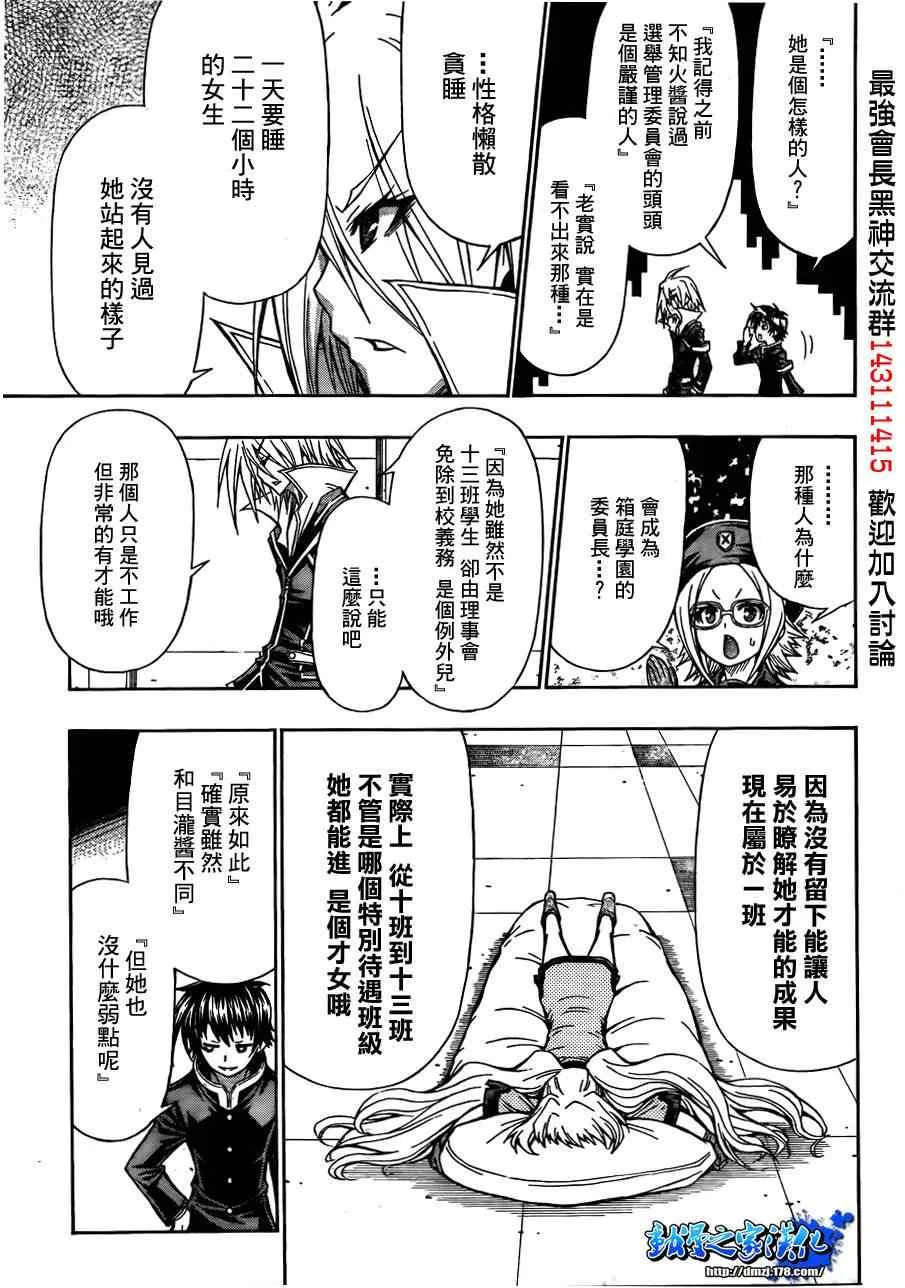 第101话 第17页