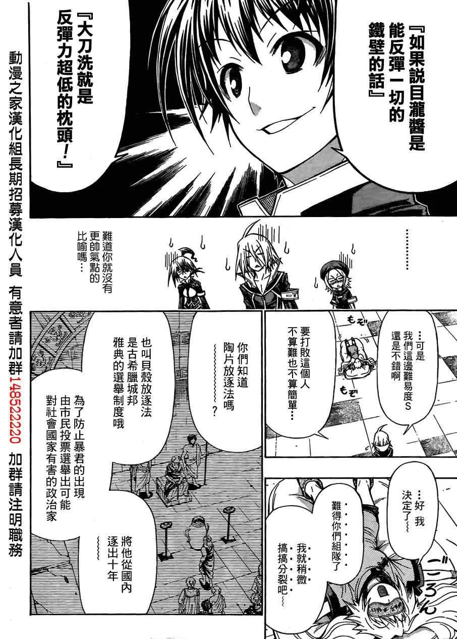 第101话 第18页
