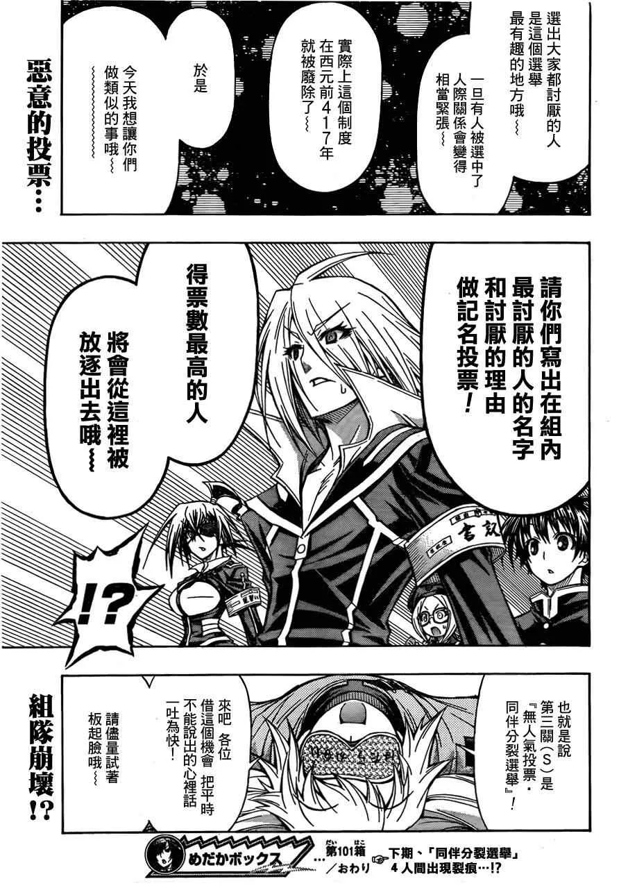第101话 第19页
