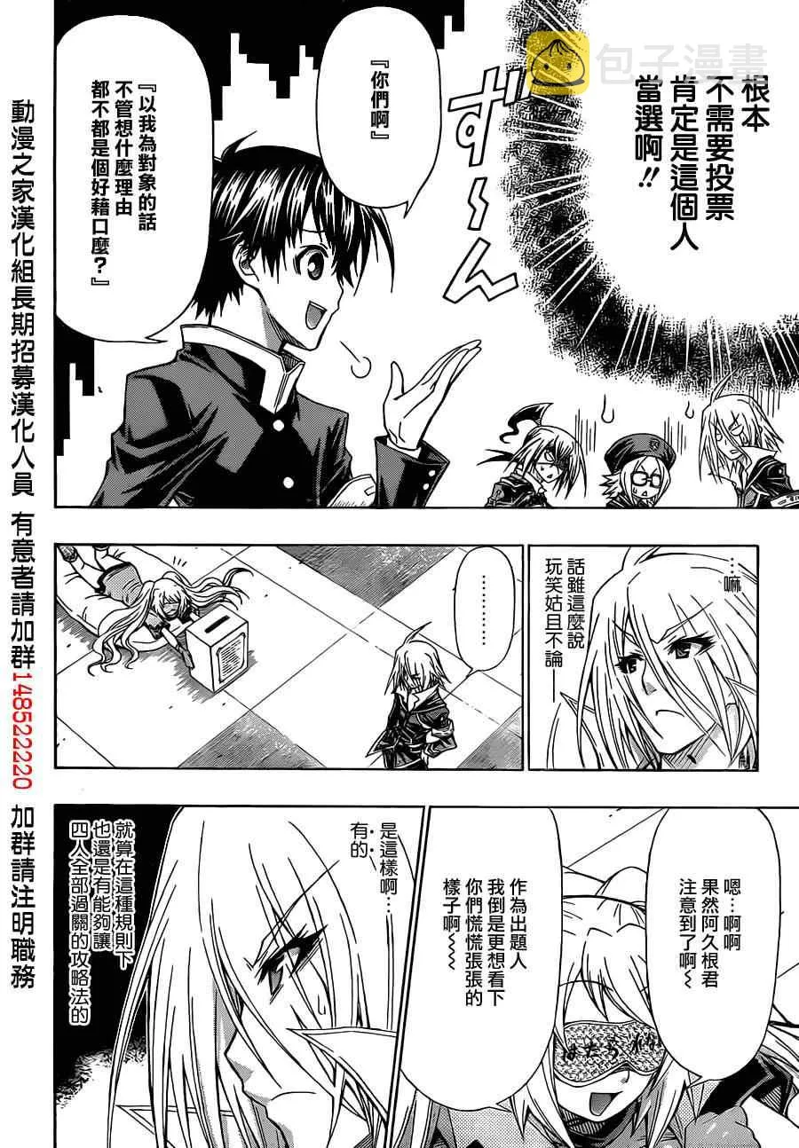 第102话 第2页