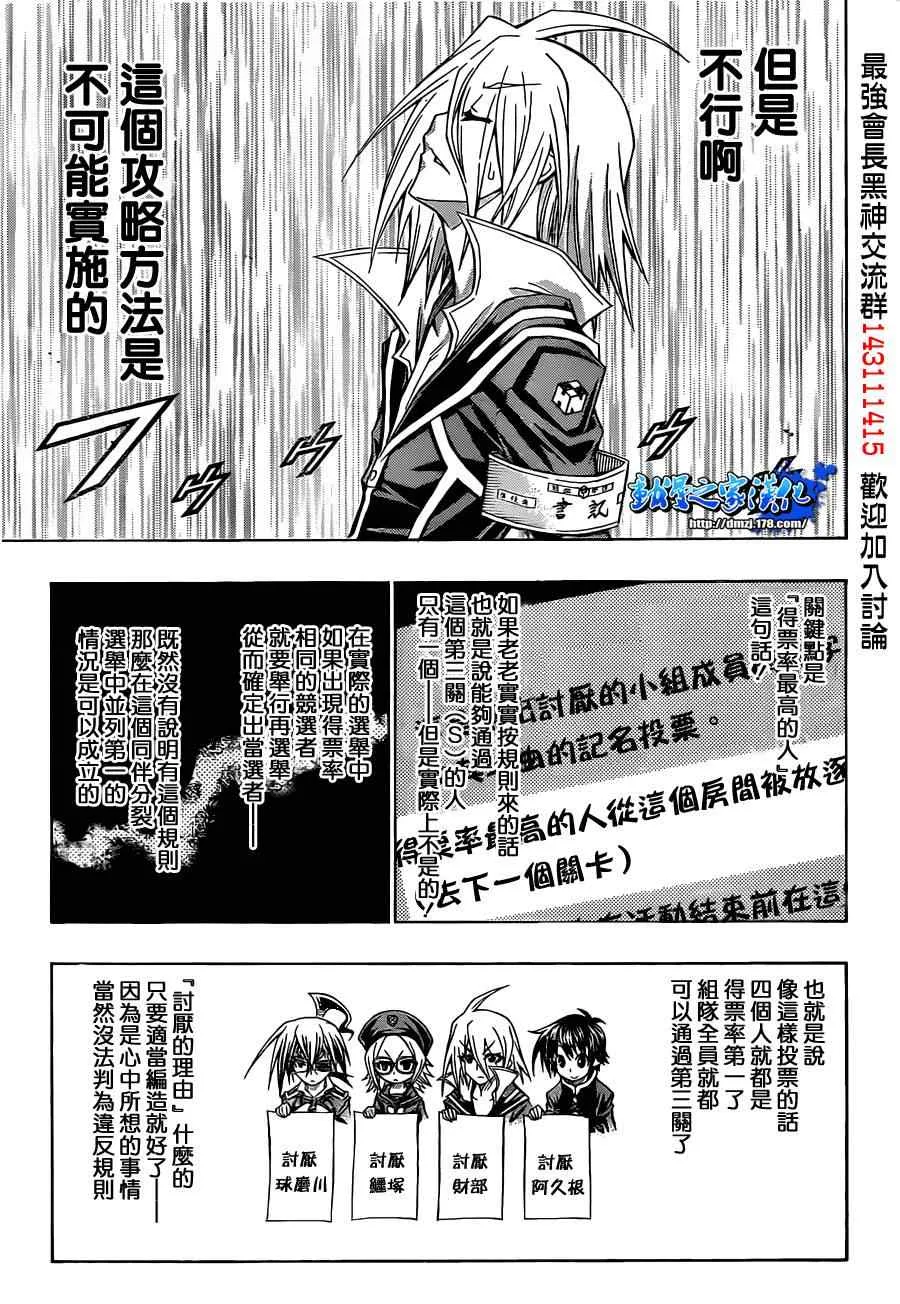 第102话 第3页