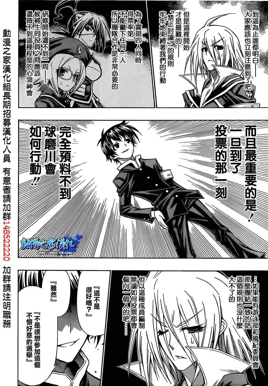 第102话 第4页