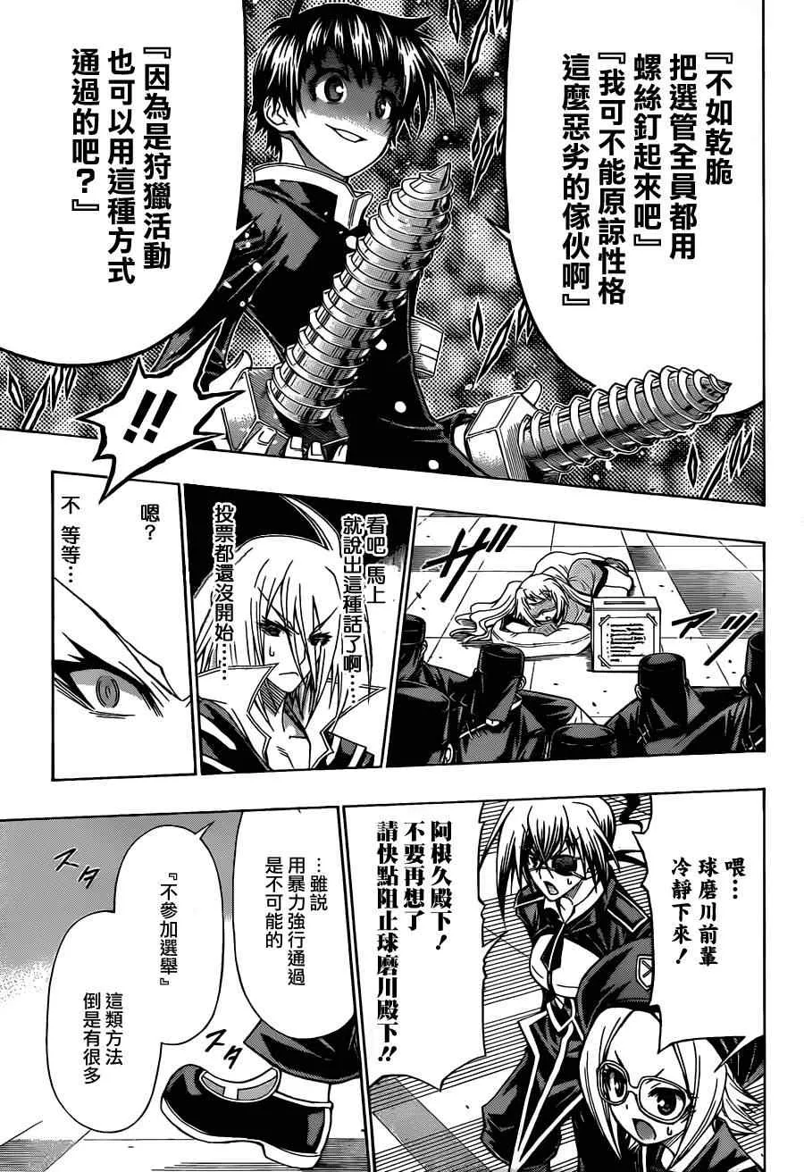 第102话 第5页