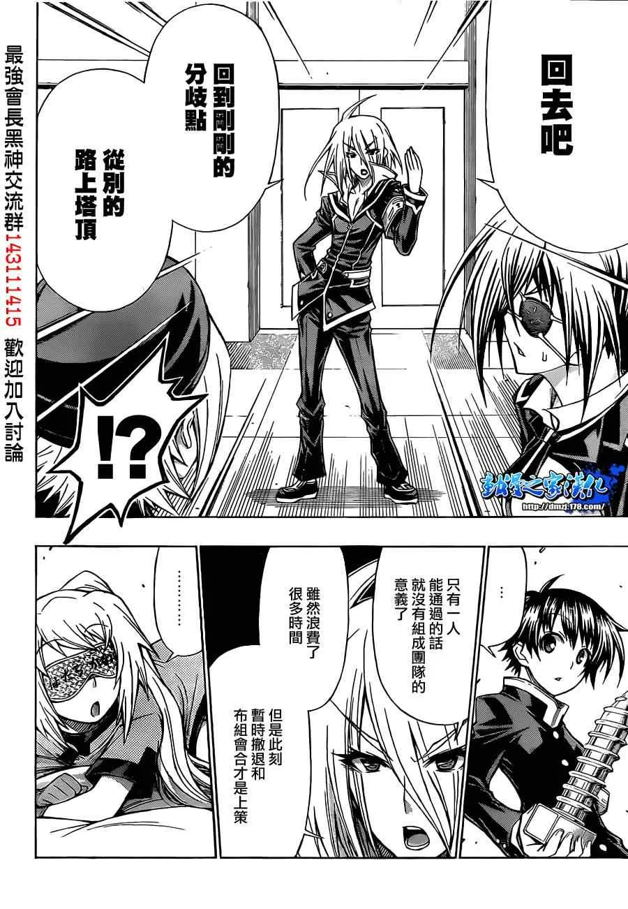 第102话 第6页