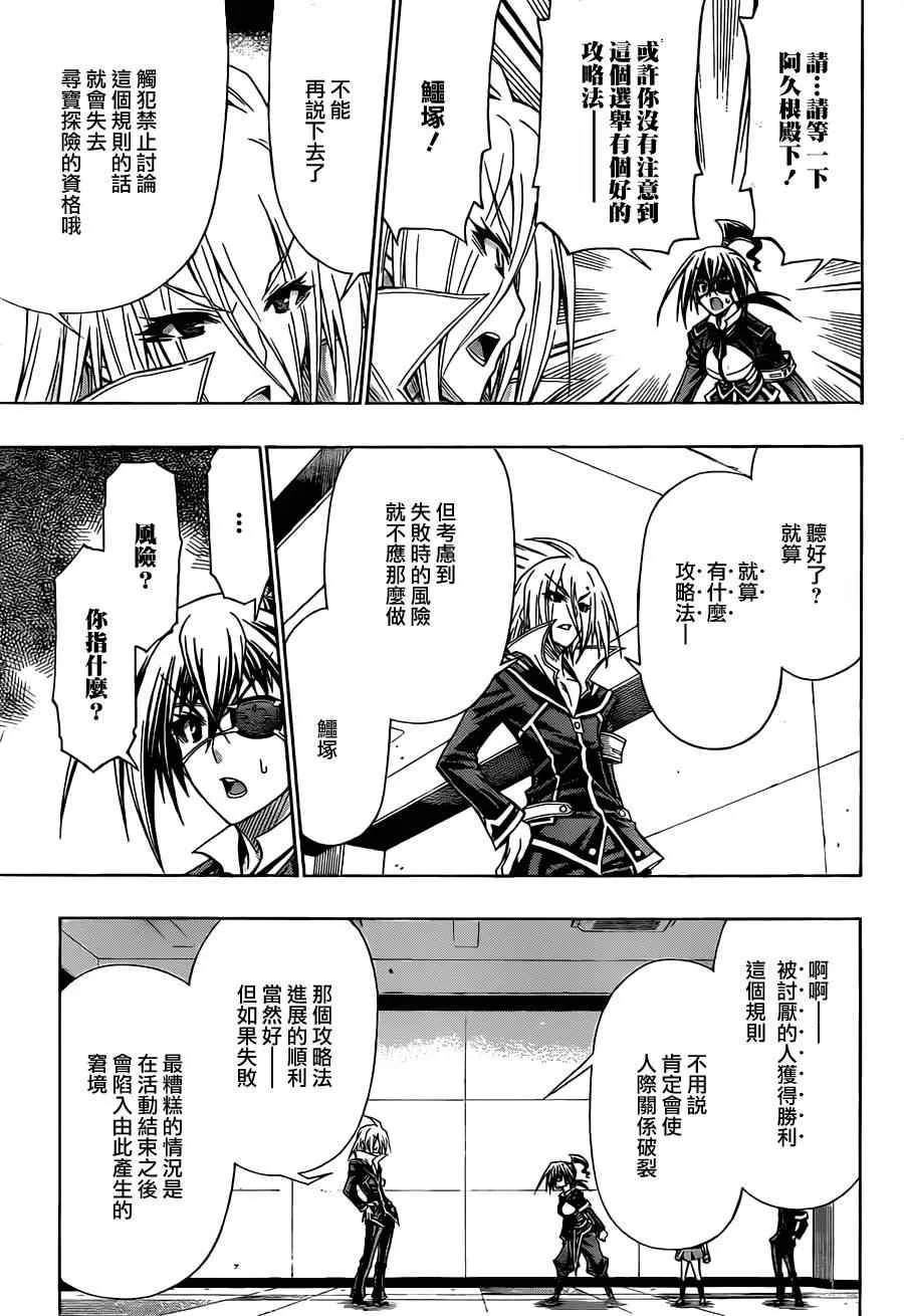 第102话 第7页