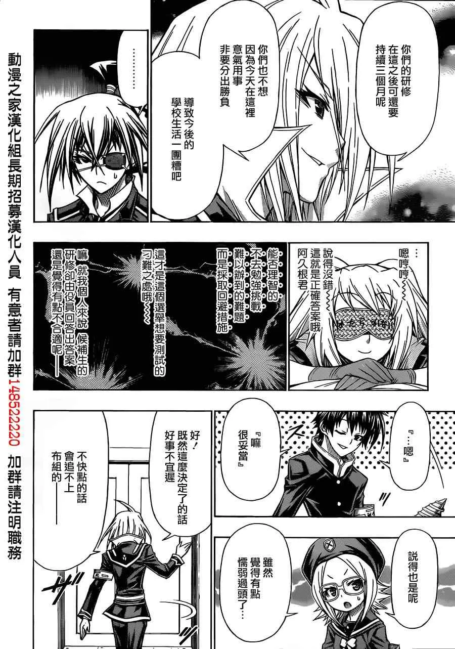 第102话 第8页