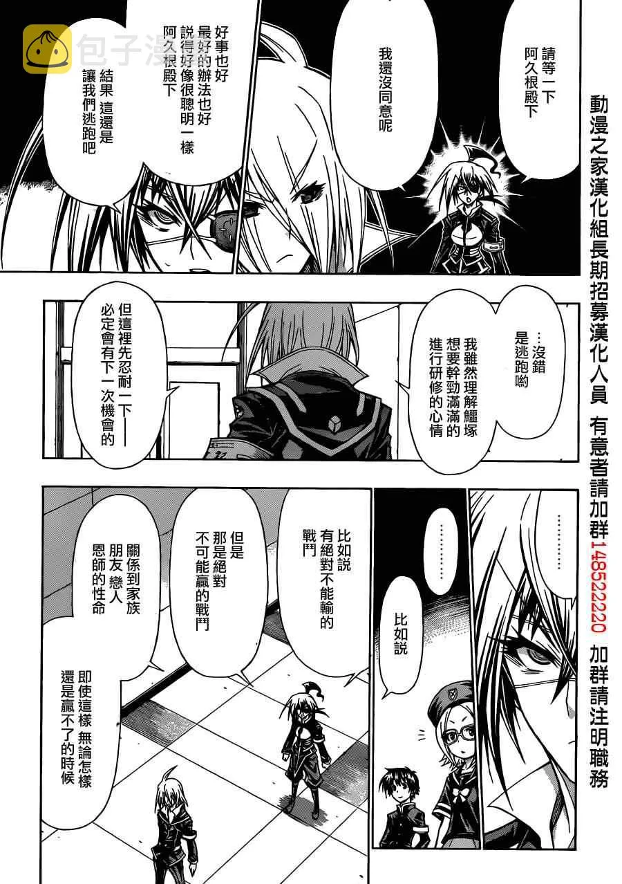 第102话 第9页