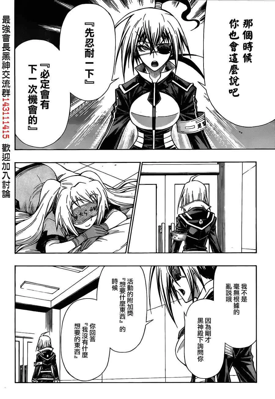 第102话 第10页