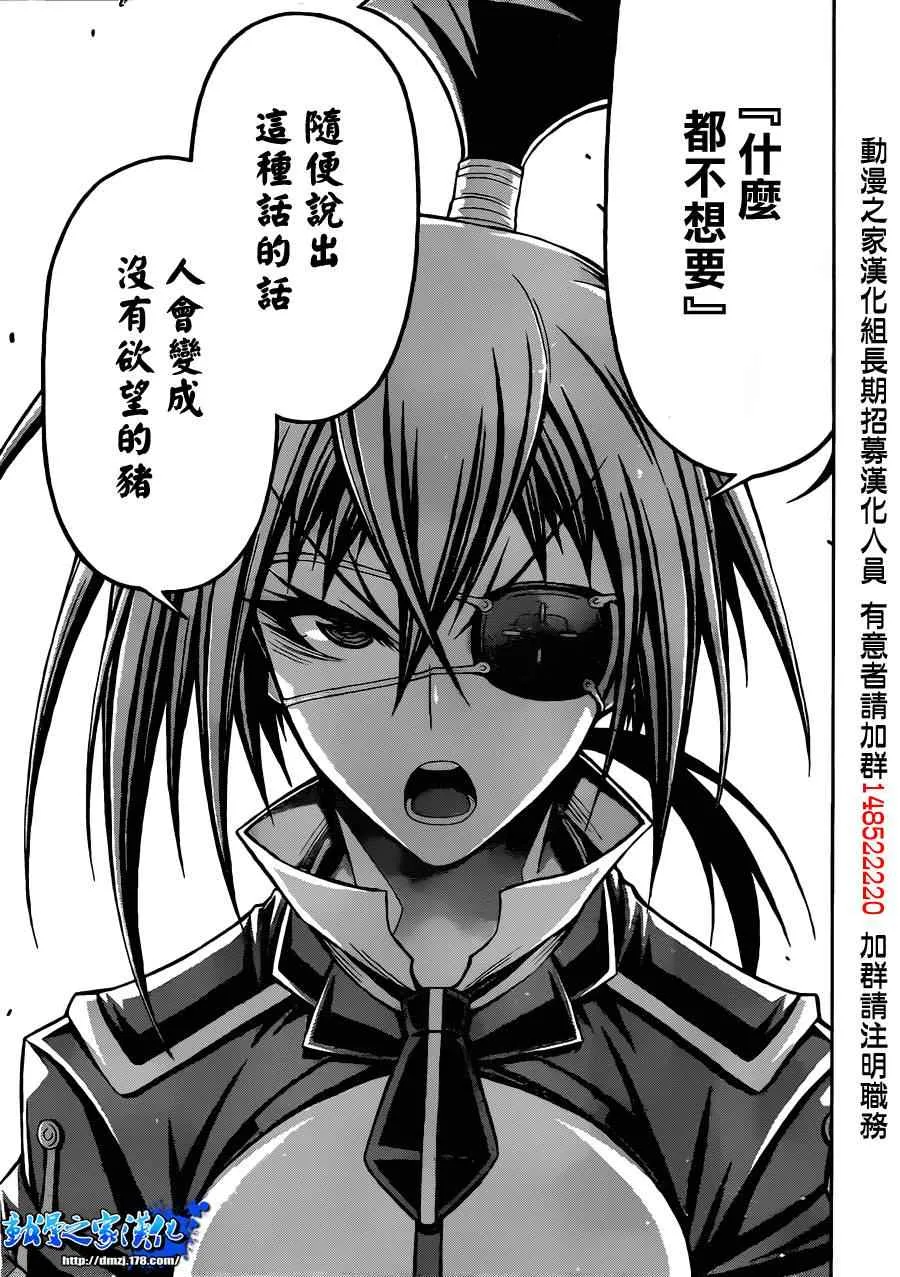 第102话 第11页