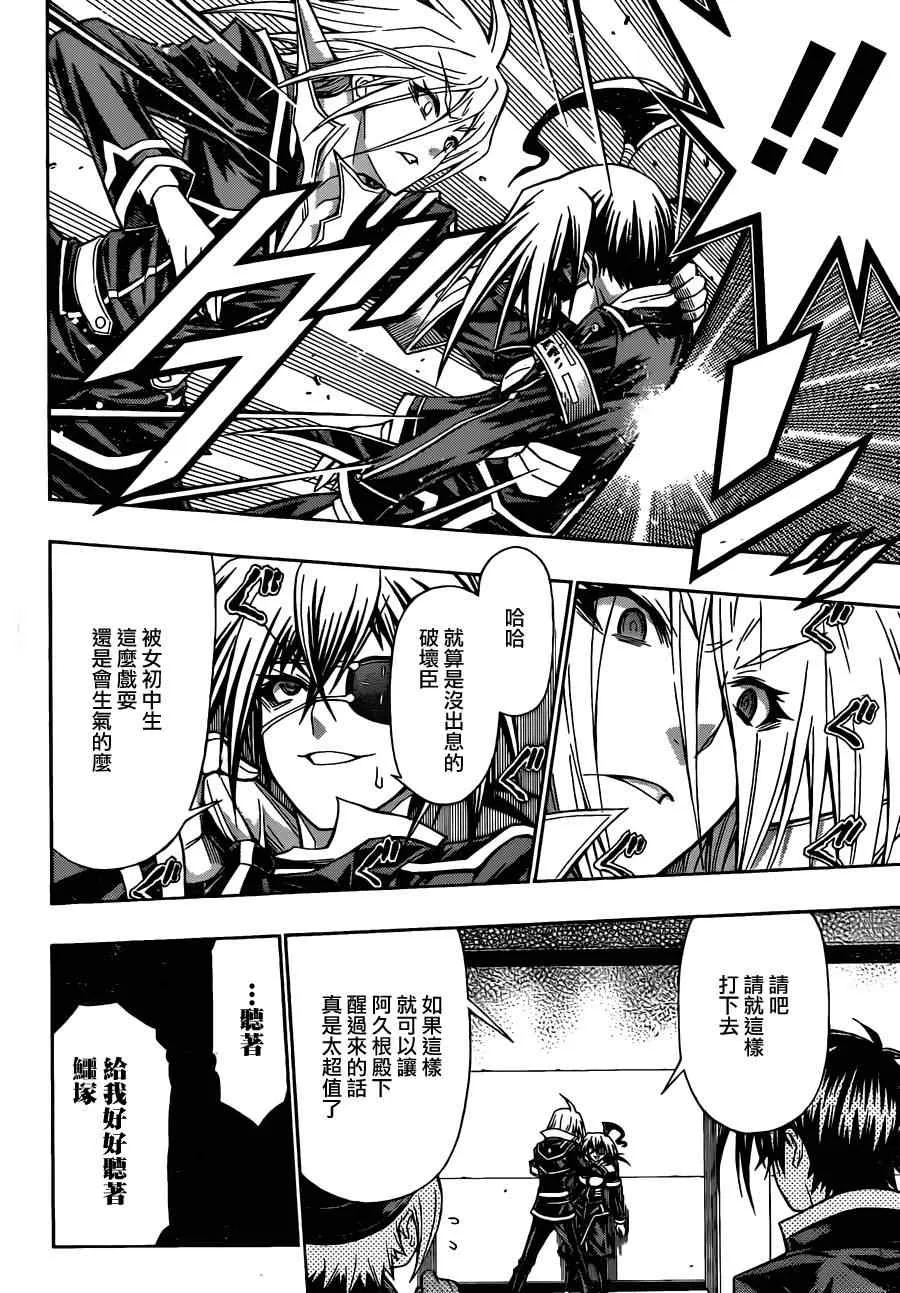 第102话 第12页