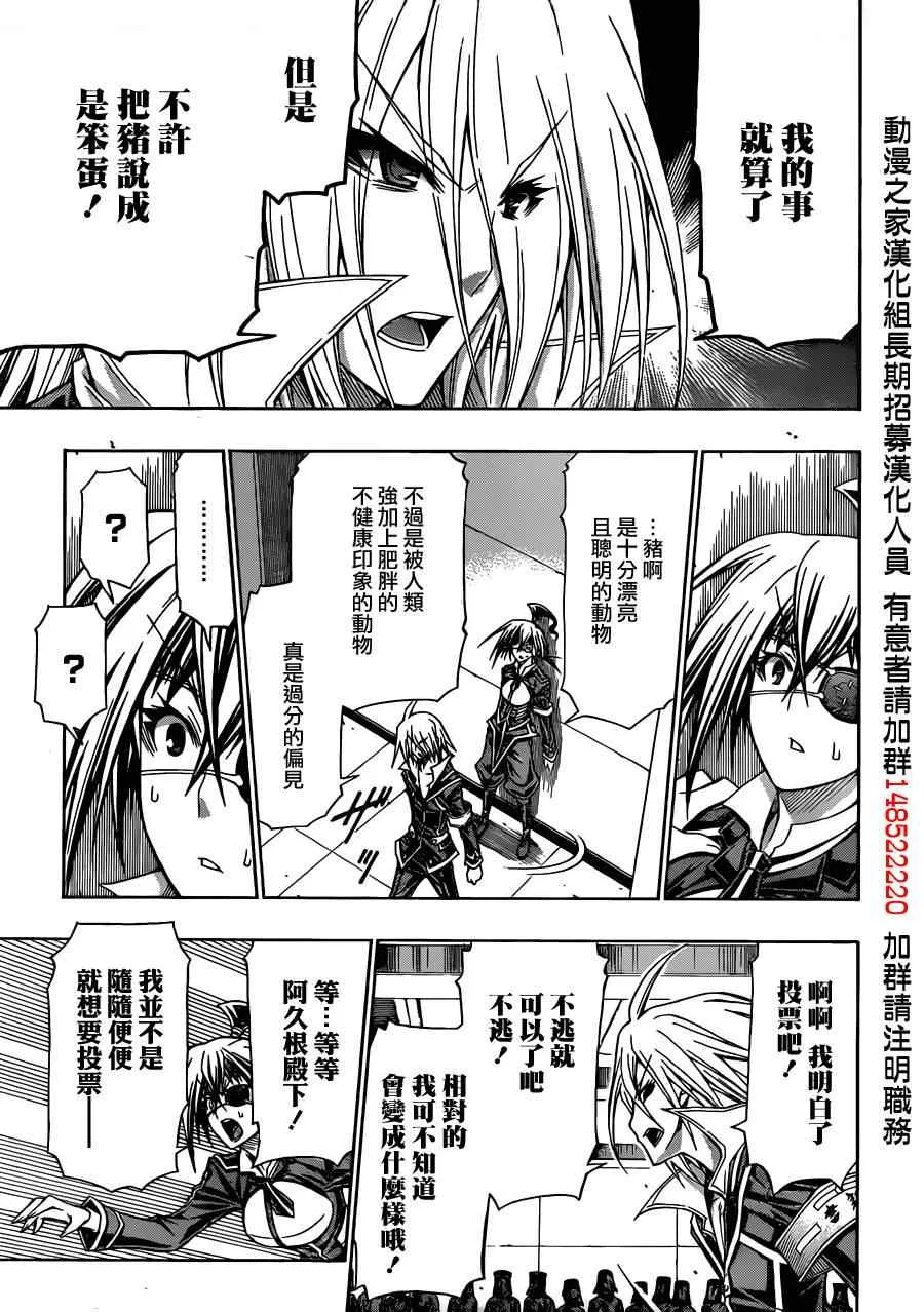 第102话 第13页