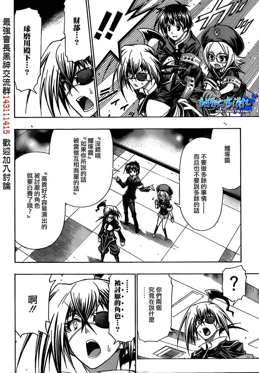 第102话 第14页