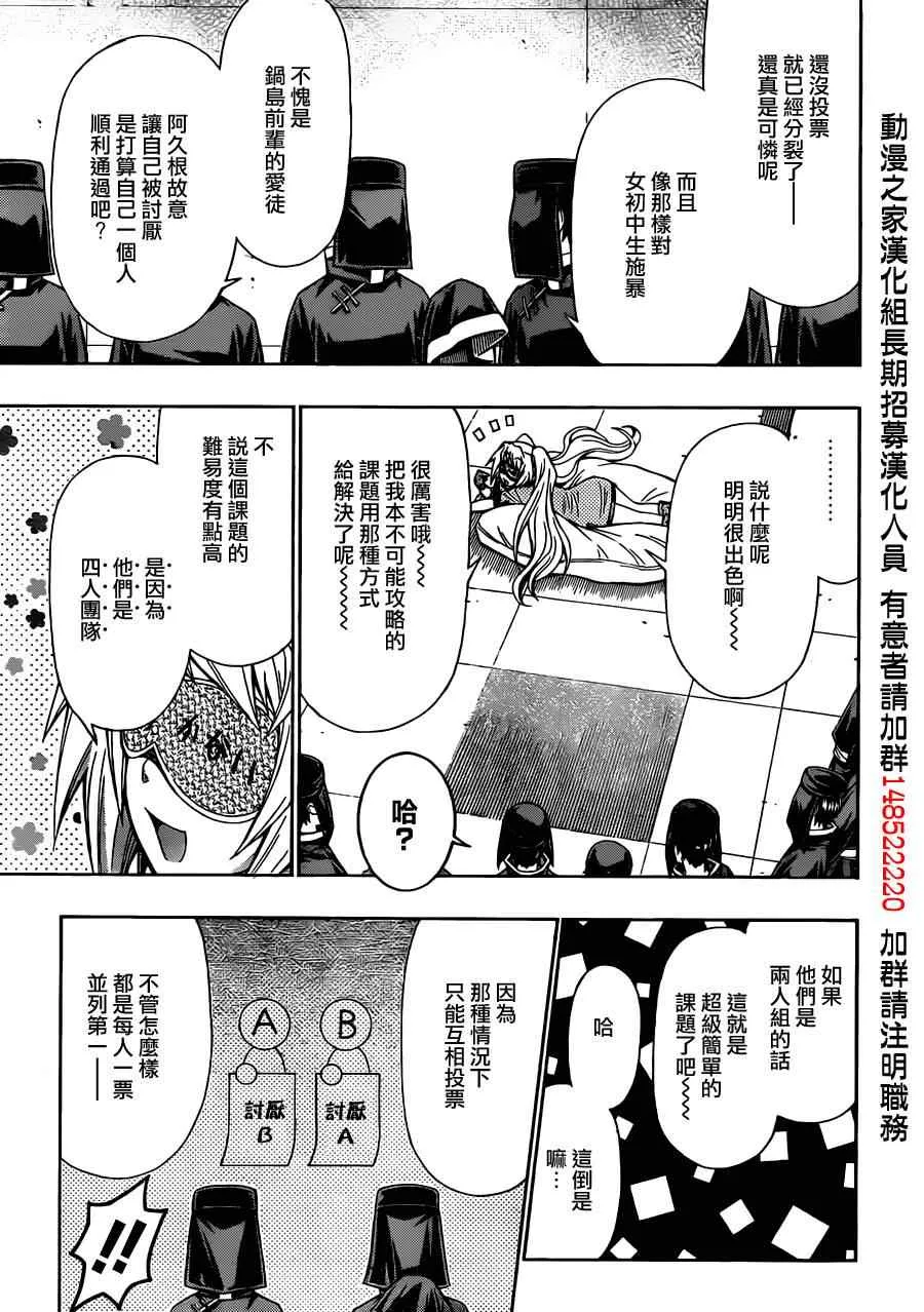 第102话 第15页