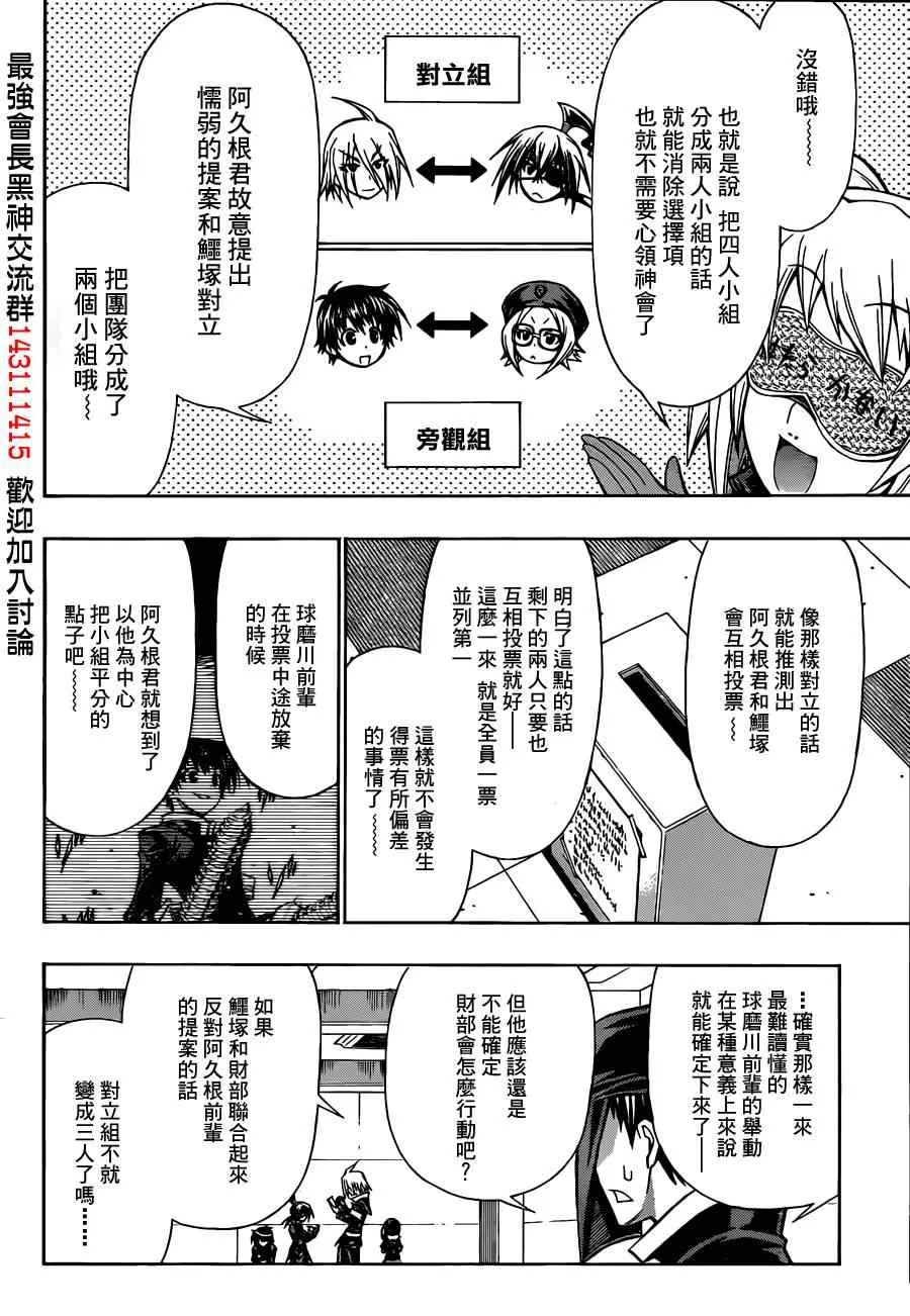 第102话 第16页