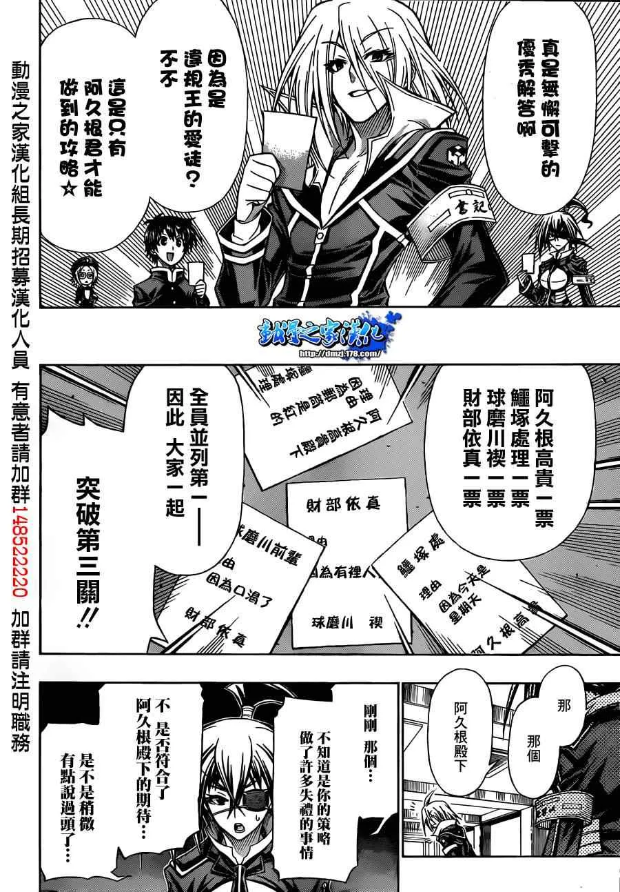 第102话 第18页