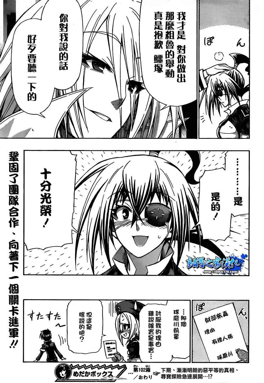 第102话 第19页