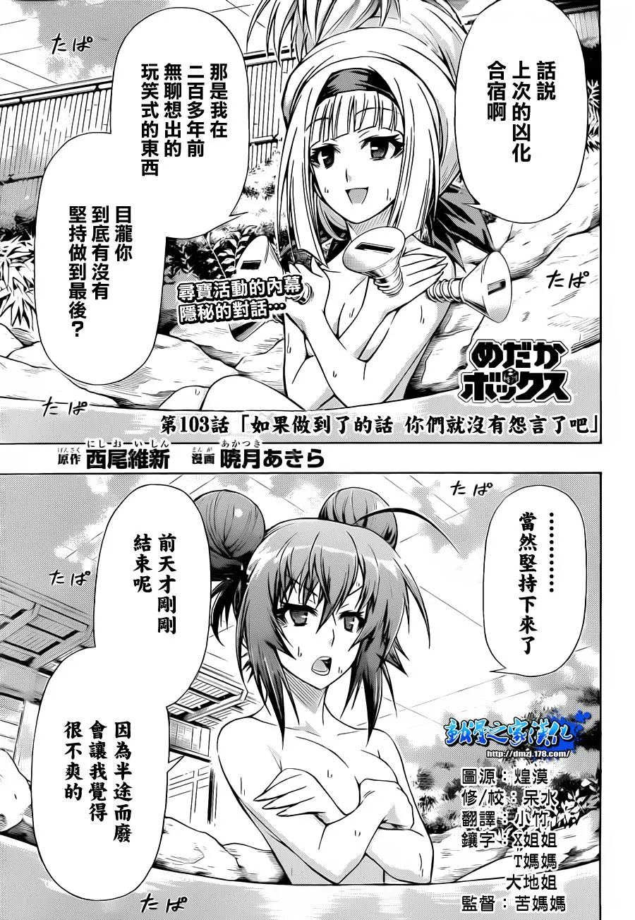 第103话 第1页