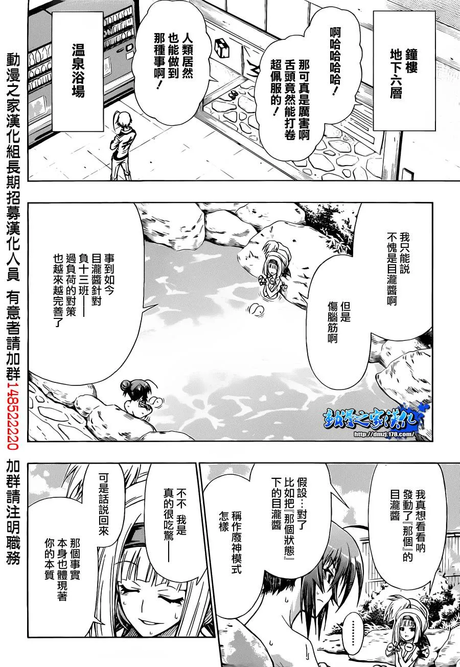 第103话 第2页